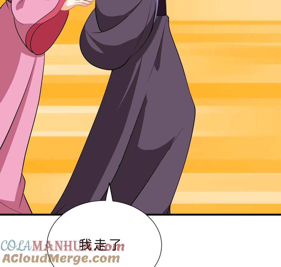 《养个少主斗渣男》第365话 试探 第37页