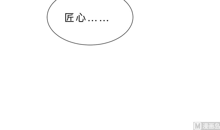 《养个少主斗渣男》第366话 信息 第27页