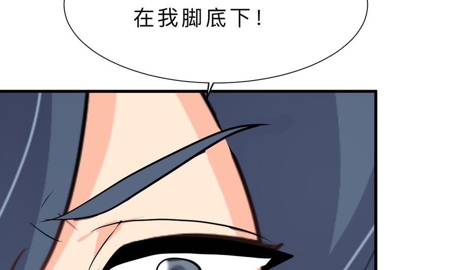 《养个少主斗渣男》第366话 信息 第14页