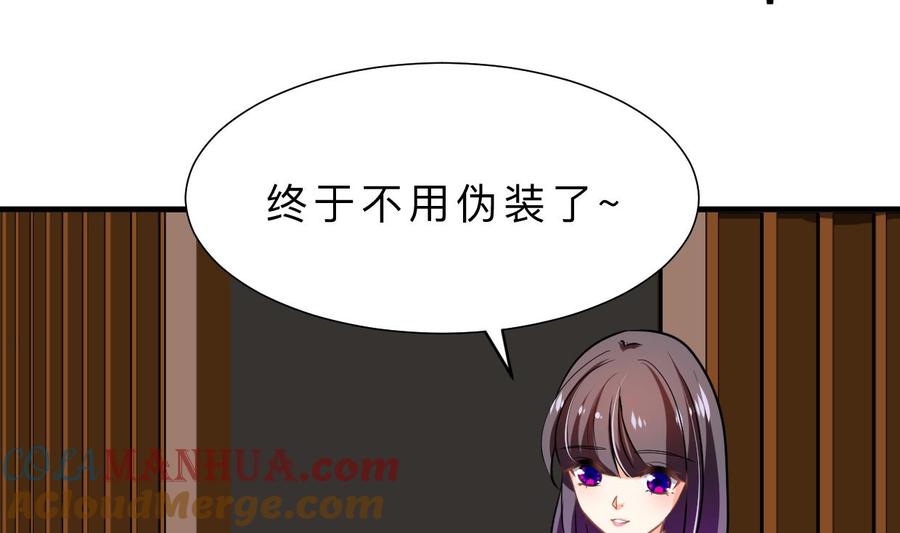 《养个少主斗渣男》第366话 信息 第40页