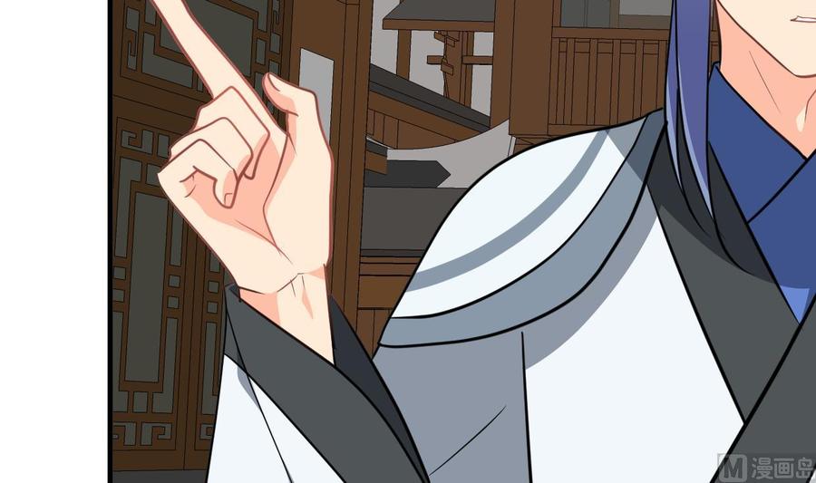 《养个少主斗渣男》第366话 信息 第66页