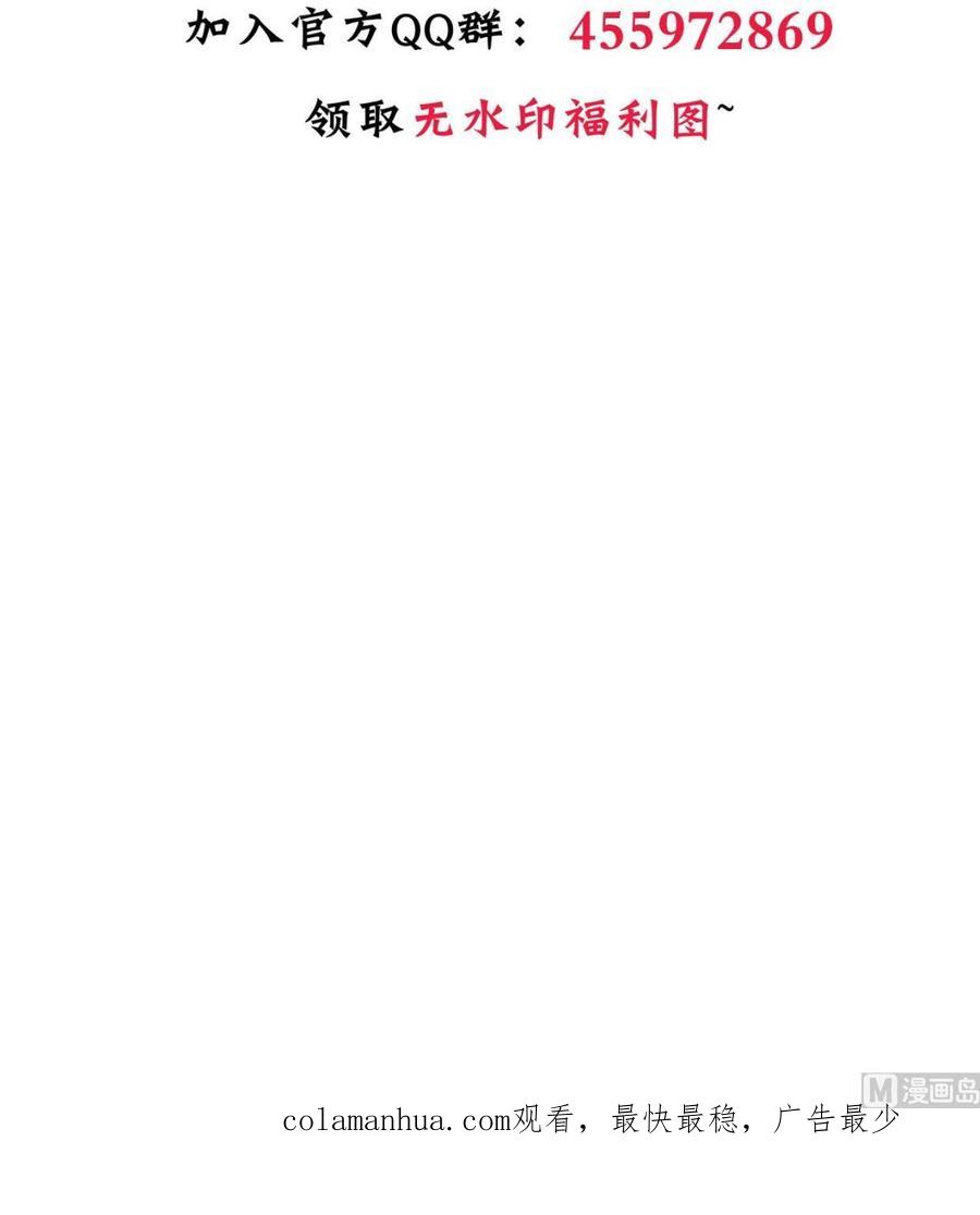 《养个少主斗渣男》第366话 信息 第72页