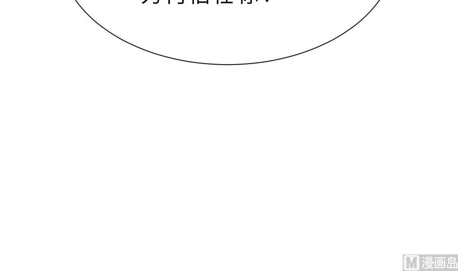 《养个少主斗渣男》第366话 信息 第54页