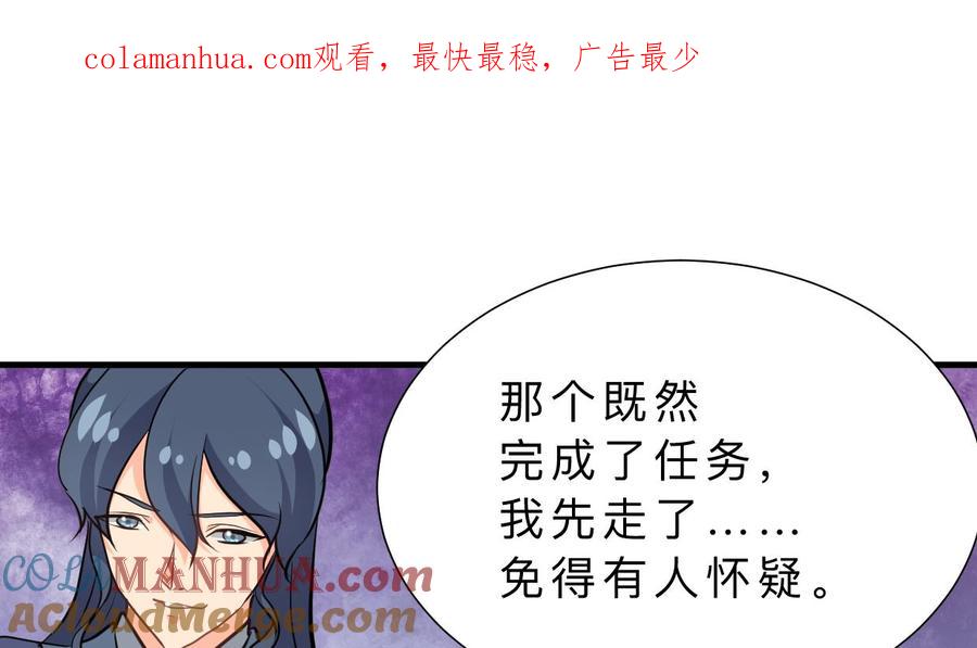 《养个少主斗渣男》第366话 信息 第1页