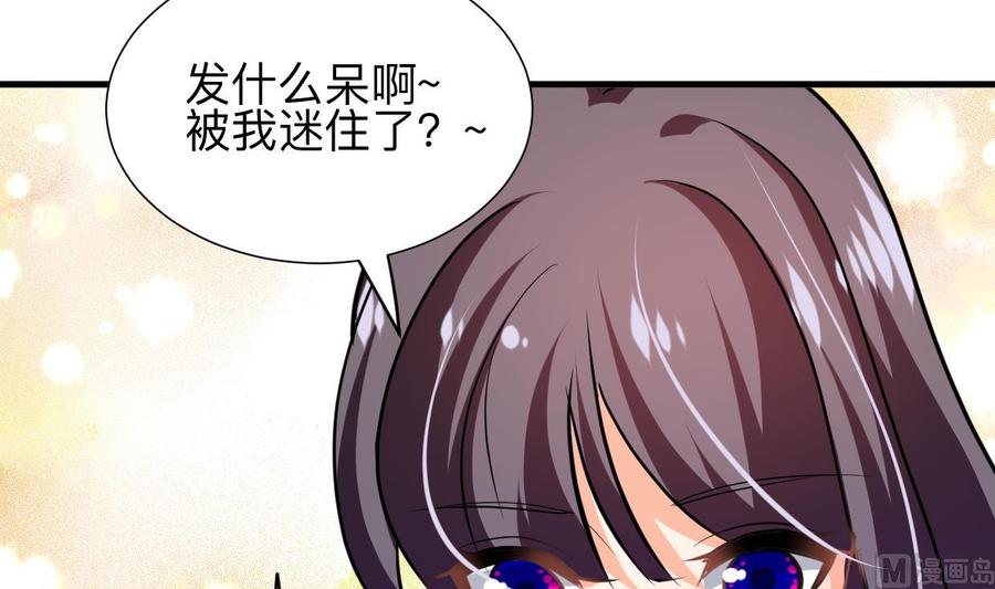 《养个少主斗渣男》第366话 信息 第48页
