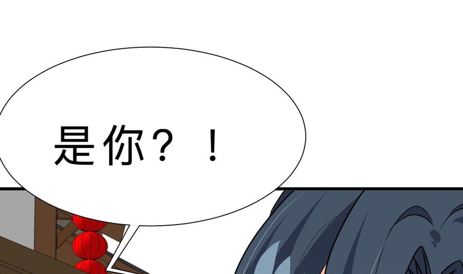 《养个少主斗渣男》第366话 信息 第32页