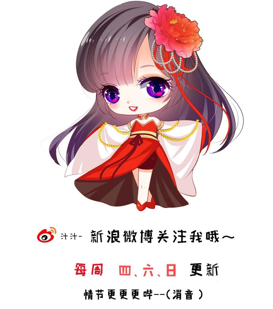 《养个少主斗渣男》第366话 信息 第71页