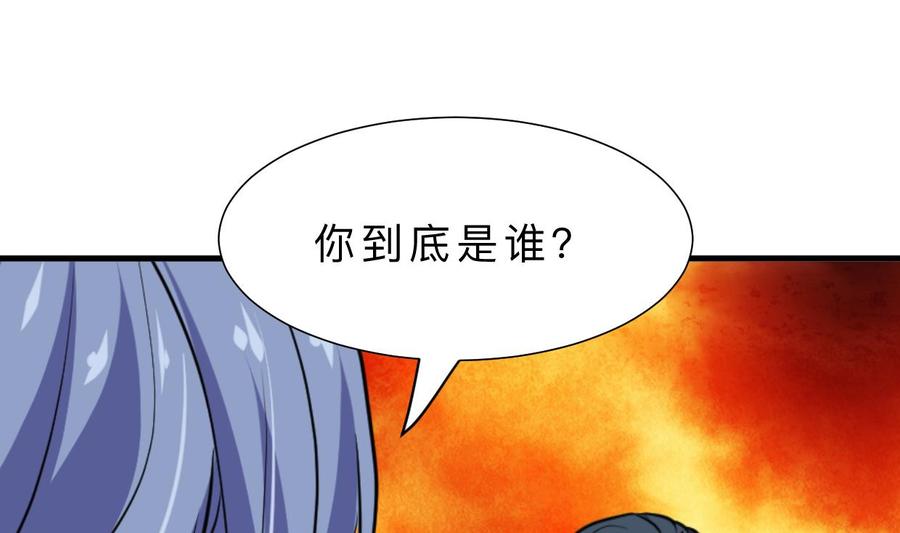 《养个少主斗渣男》第366话 信息 第68页