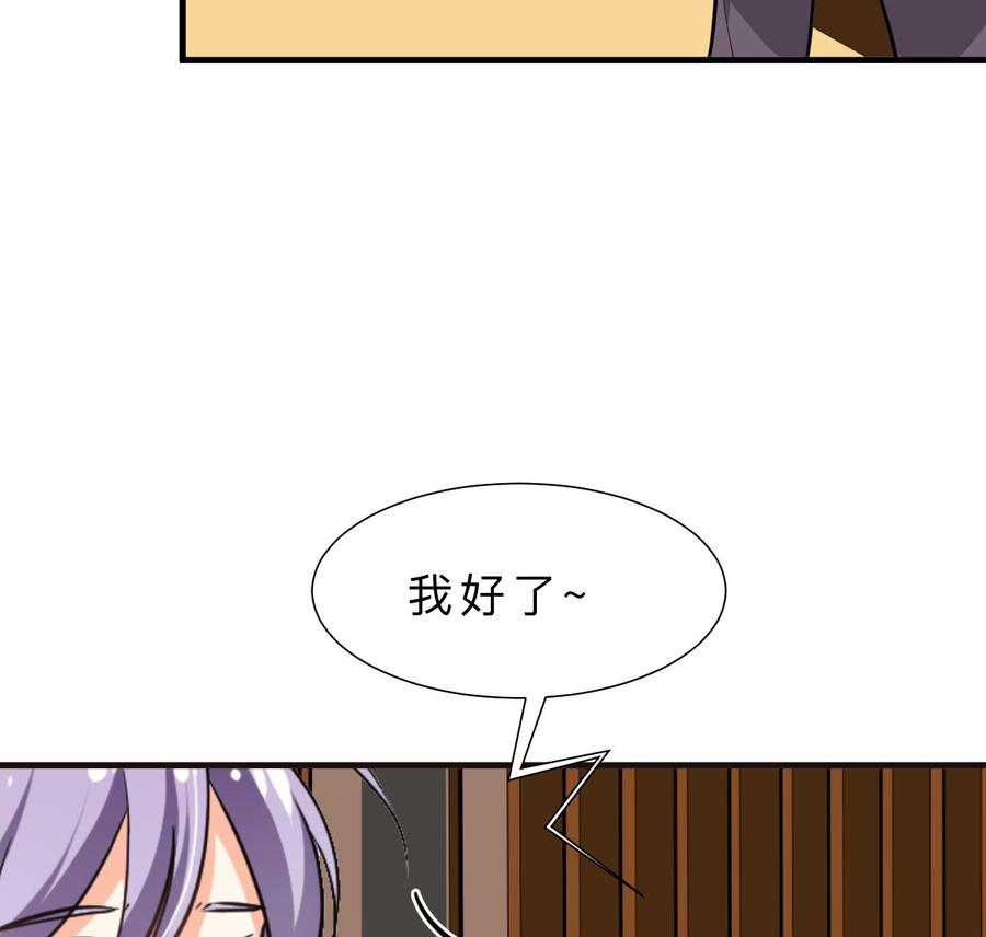 《养个少主斗渣男》第366话 信息 第38页