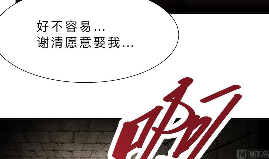 《养个少主斗渣男》第366话 信息 第6页