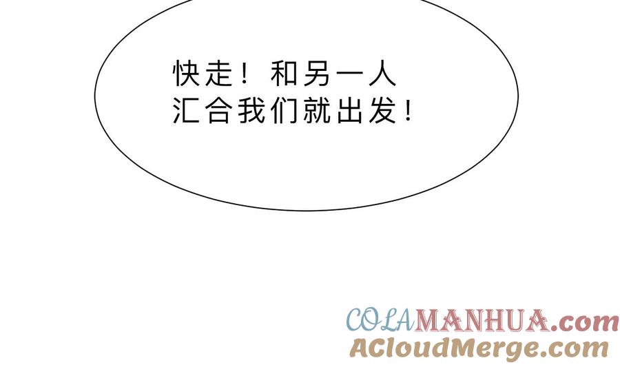 《养个少主斗渣男》第366话 信息 第64页