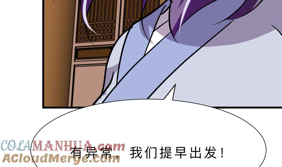 《养个少主斗渣男》第366话 信息 第58页