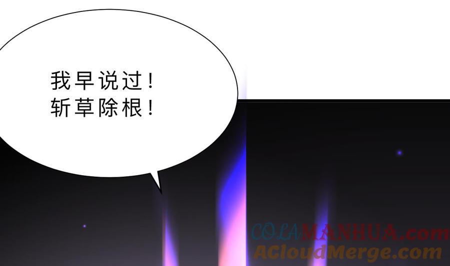 《养个少主斗渣男》第366话 信息 第28页