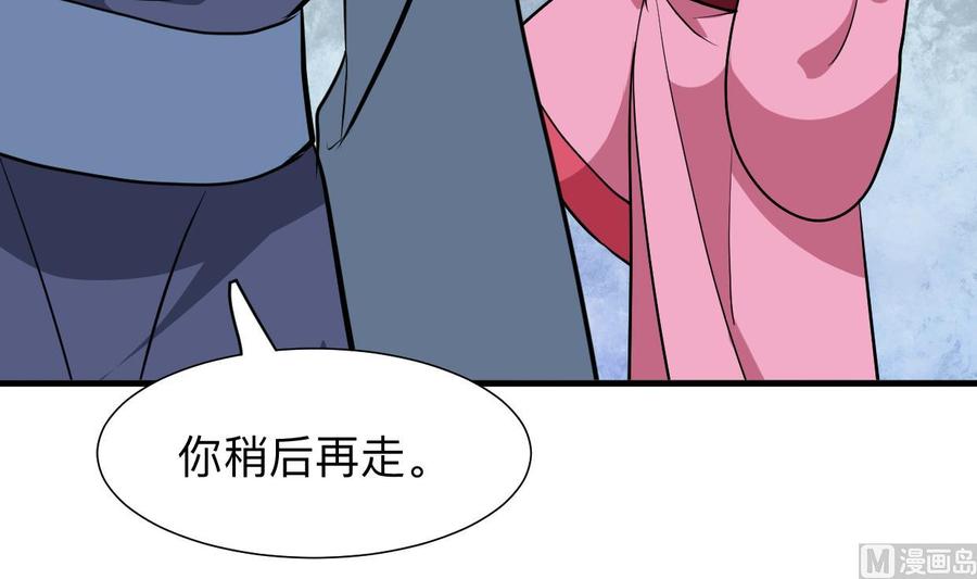《养个少主斗渣男》第366话 信息 第3页