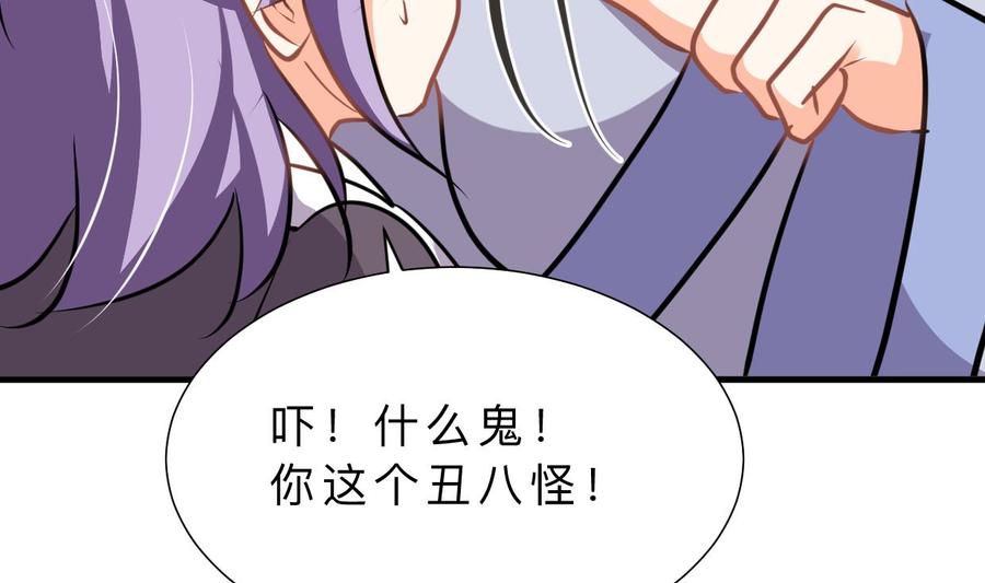 《养个少主斗渣男》第366话 信息 第50页