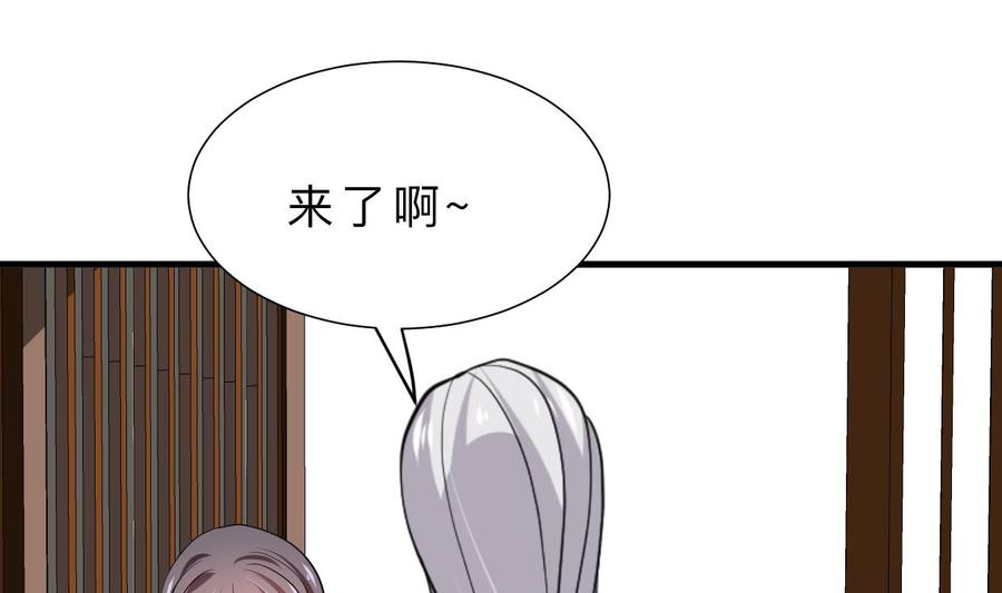 《养个少主斗渣男》第367话 各怀心思 第32页