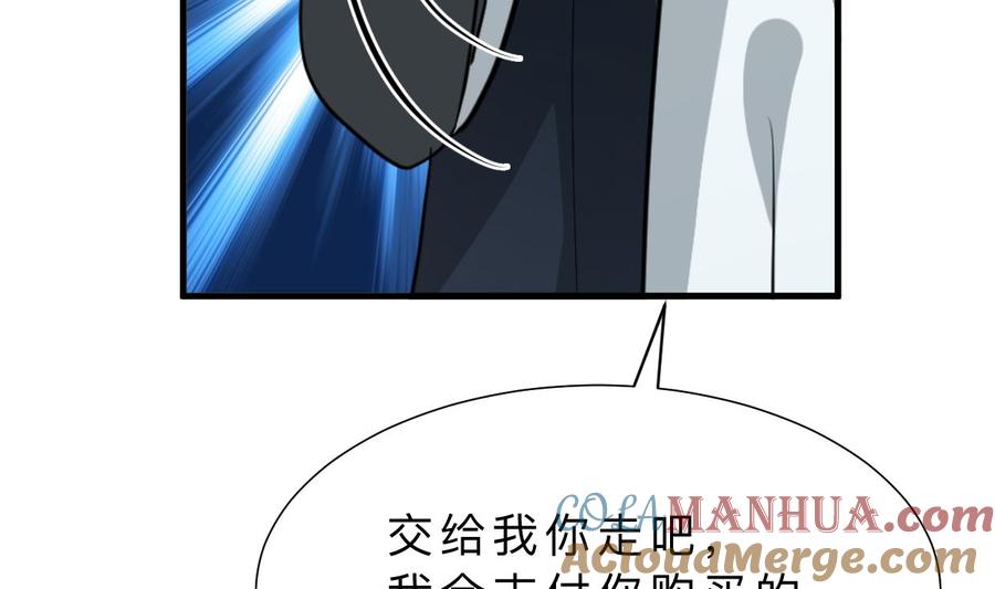 《养个少主斗渣男》第367话 各怀心思 第13页