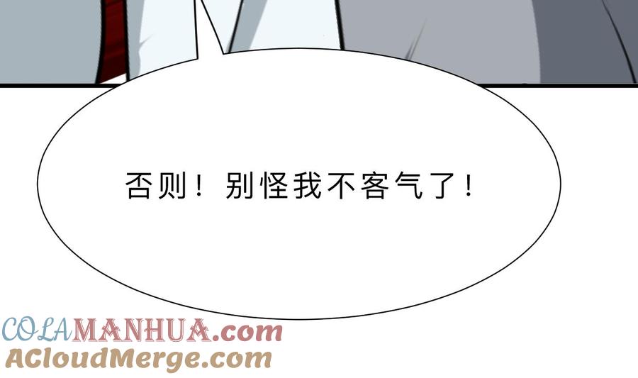 《养个少主斗渣男》第367话 各怀心思 第22页