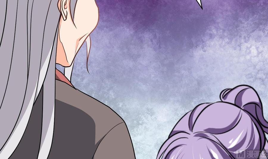 《养个少主斗渣男》第367话 各怀心思 第63页