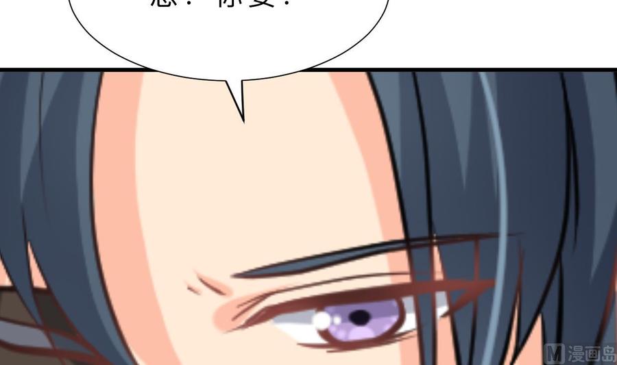 《养个少主斗渣男》第367话 各怀心思 第15页