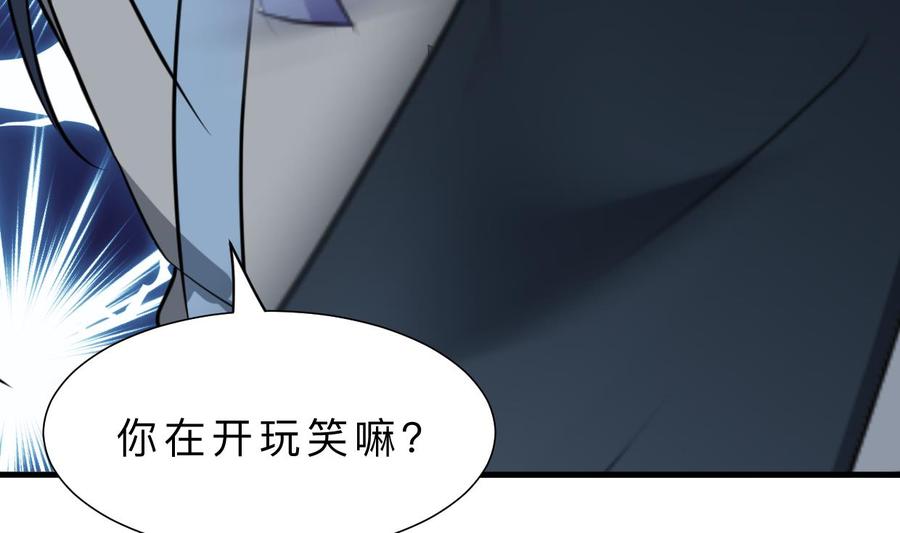 《养个少主斗渣男》第367话 各怀心思 第26页