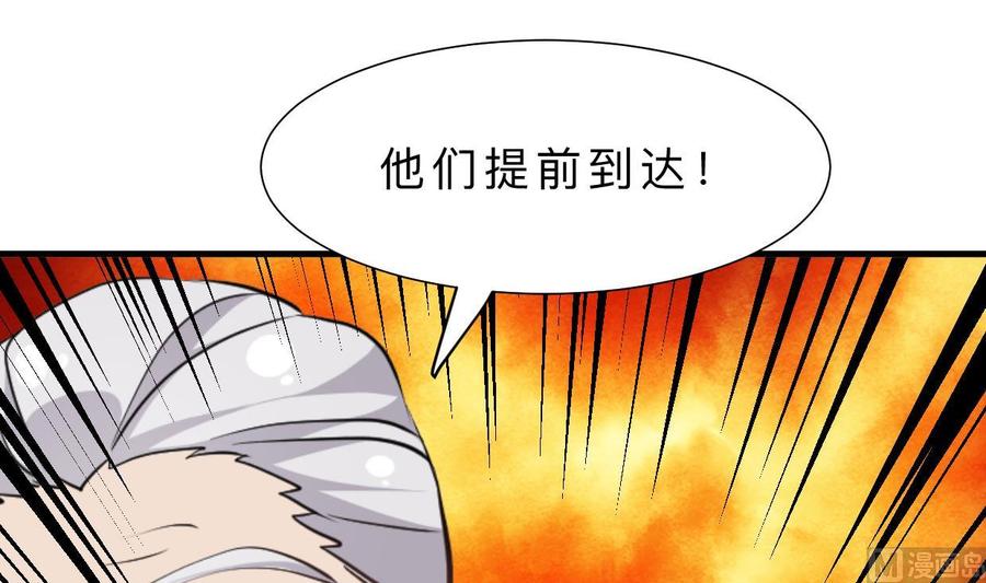 《养个少主斗渣男》第367话 各怀心思 第66页