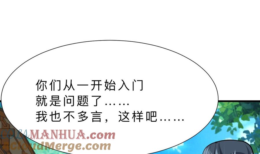 《养个少主斗渣男》第367话 各怀心思 第7页