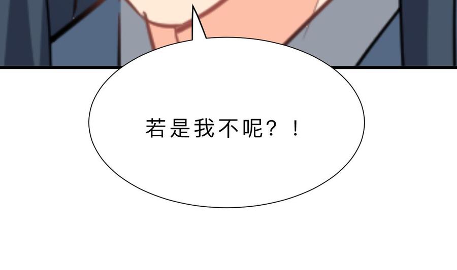 《养个少主斗渣男》第367话 各怀心思 第17页