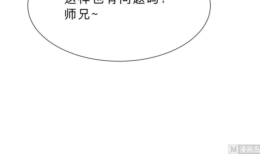 《养个少主斗渣男》第367话 各怀心思 第6页