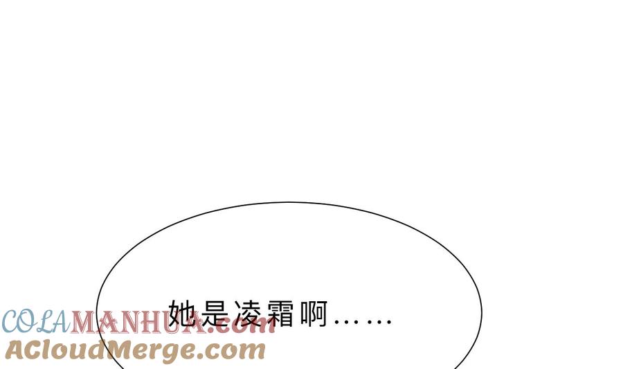 《养个少主斗渣男》第367话 各怀心思 第52页