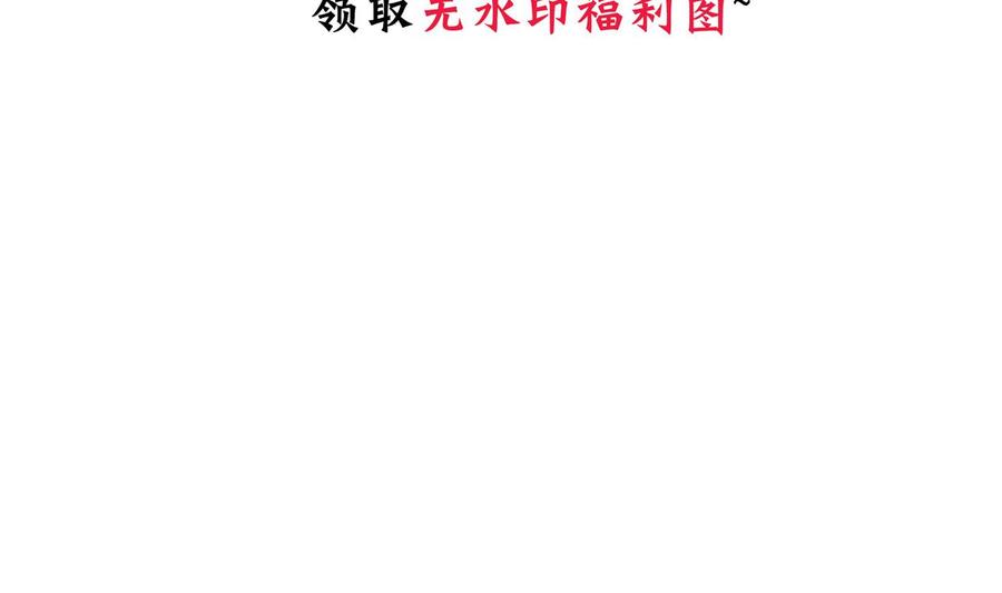 《养个少主斗渣男》第367话 各怀心思 第74页