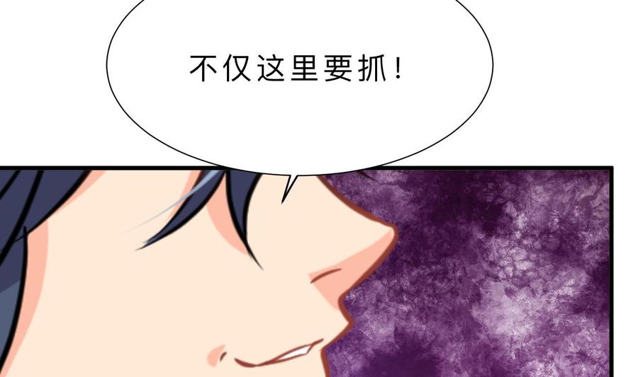 《养个少主斗渣男》第368话 死亡 第62页