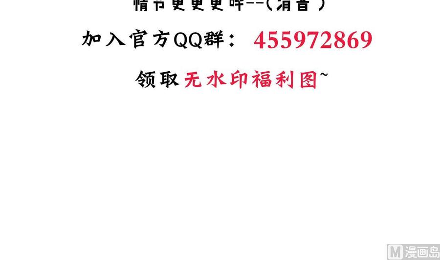 《养个少主斗渣男》第368话 死亡 第72页