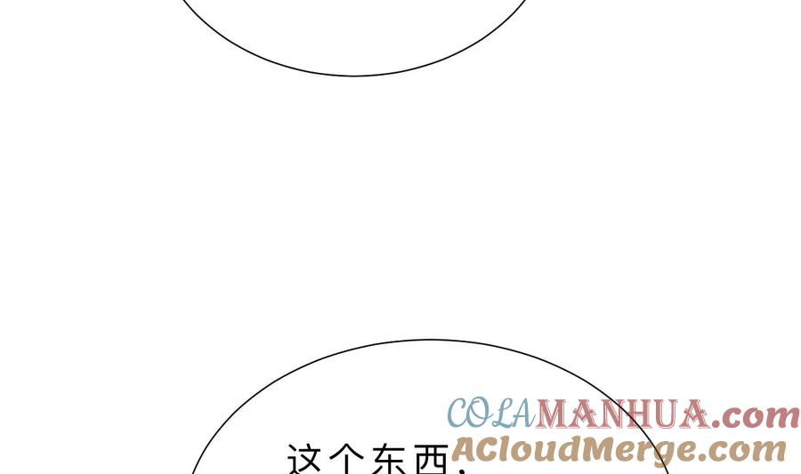《养个少主斗渣男》第368话 死亡 第7页