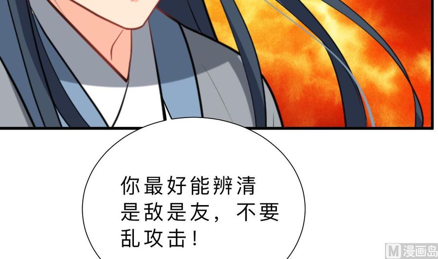 《养个少主斗渣男》第368话 死亡 第6页