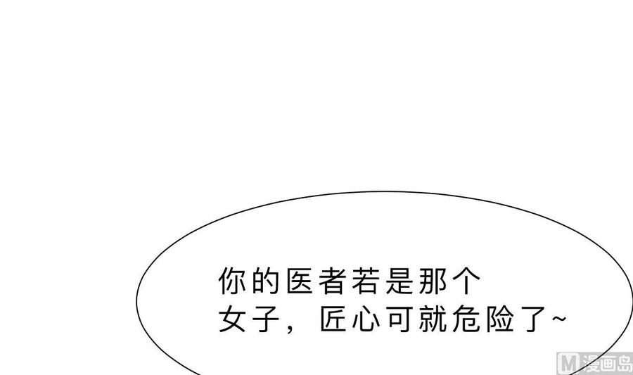 《养个少主斗渣男》第368话 死亡 第15页