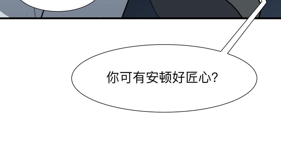 《养个少主斗渣男》第368话 死亡 第11页