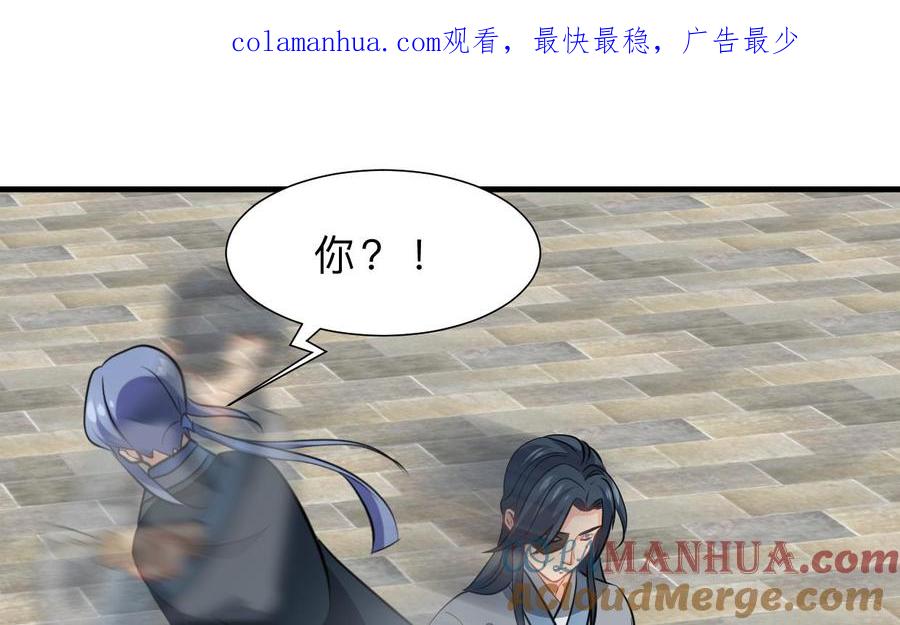 《养个少主斗渣男》第368话 死亡 第1页