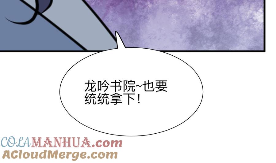 《养个少主斗渣男》第368话 死亡 第64页