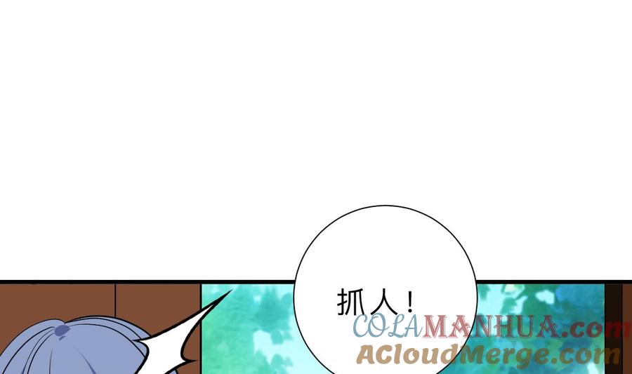 《养个少主斗渣男》第368话 死亡 第49页