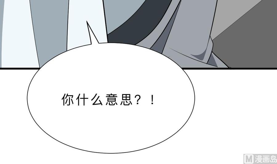 《养个少主斗渣男》第368话 死亡 第18页