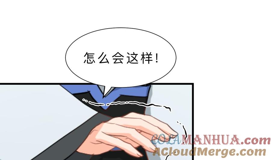 《养个少主斗渣男》第368话 死亡 第40页