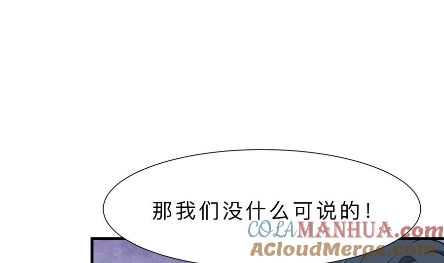 《养个少主斗渣男》第368话 死亡 第22页