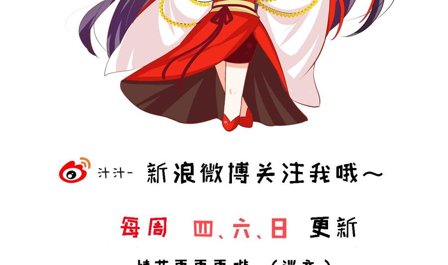 《养个少主斗渣男》第368话 死亡 第71页