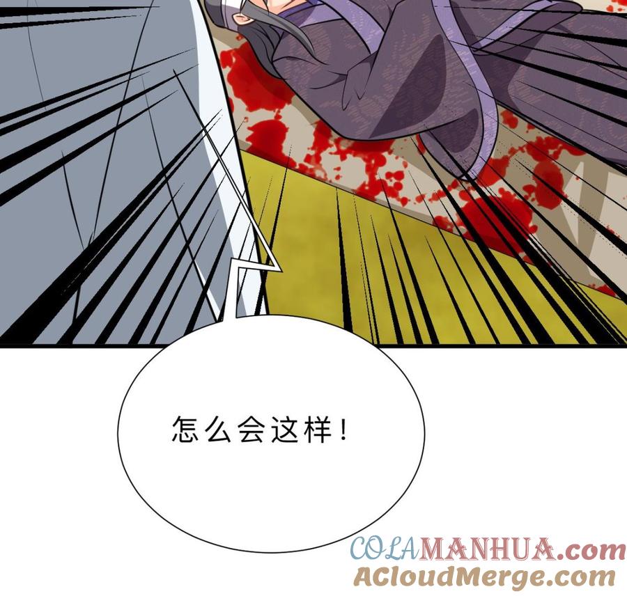 《养个少主斗渣男》第368话 死亡 第37页