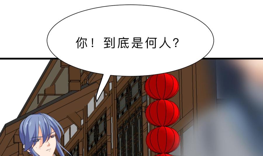 《养个少主斗渣男》第368话 死亡 第26页