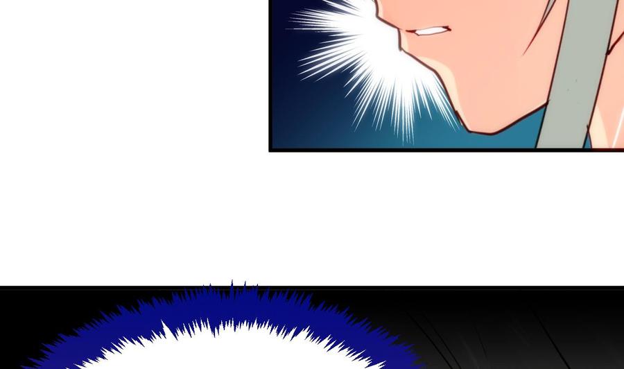 《养个少主斗渣男》第36话 秀色可餐 第8页