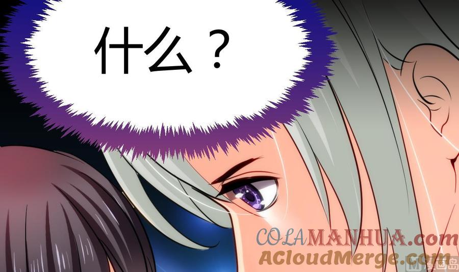 《养个少主斗渣男》第36话 秀色可餐 第9页