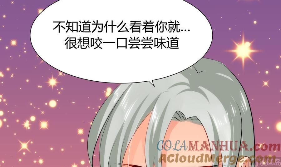 《养个少主斗渣男》第36话 秀色可餐 第33页