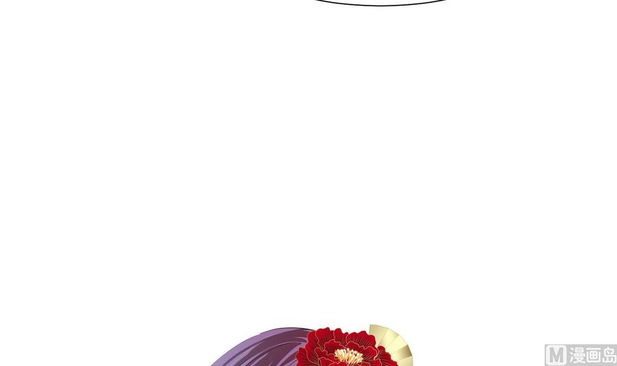 《养个少主斗渣男》第36话 秀色可餐 第36页